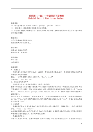 一年级英语下册 Module 2 Unit 1(2)教案 外研版（一起）