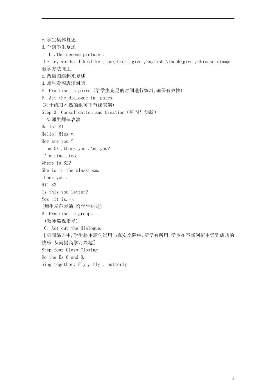 五年级英语上册 lesson7 第二课时教案 科普版_第2页