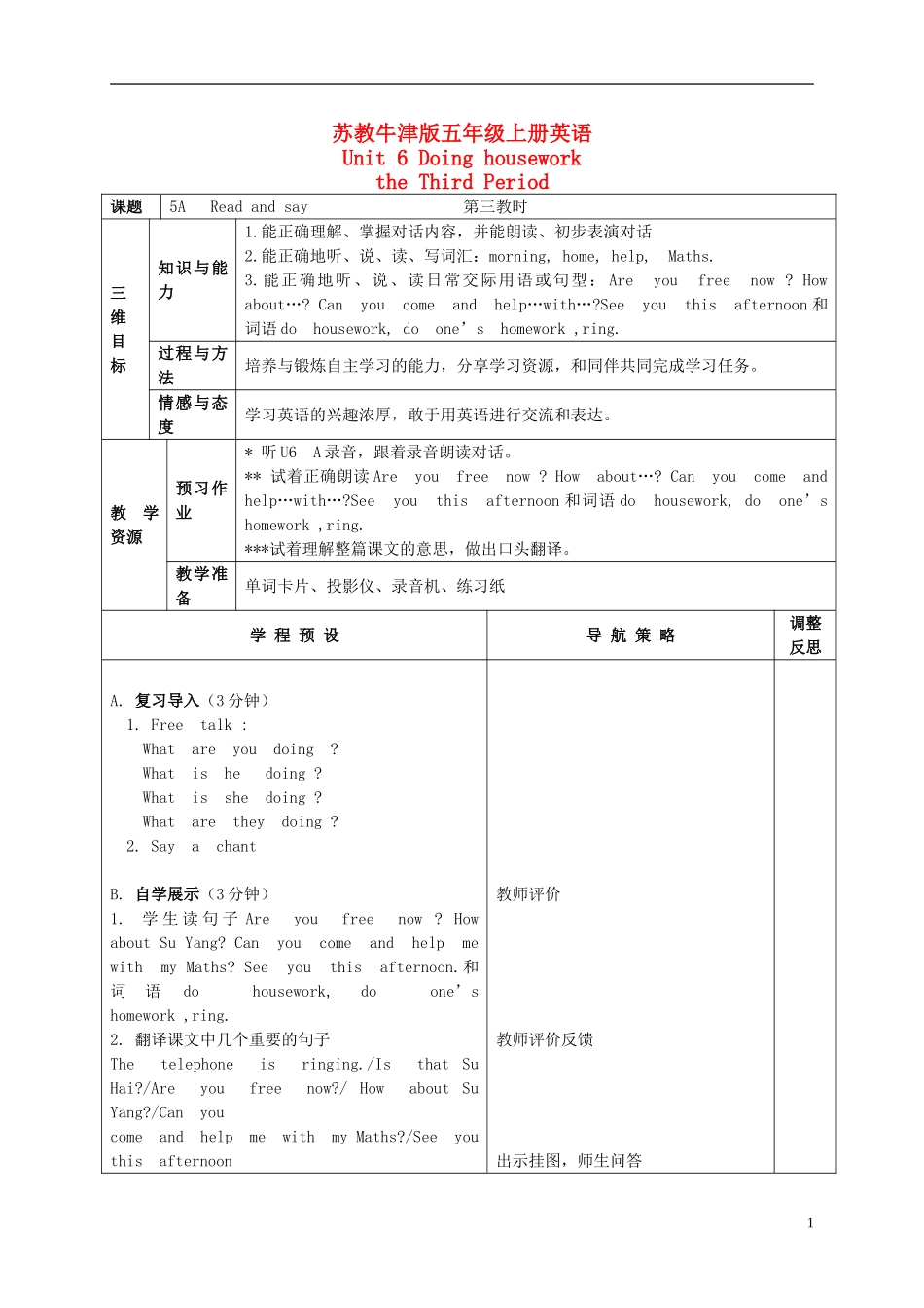 五年级英语上册 Unit 6 The Third Period教案 苏教牛津版_第1页