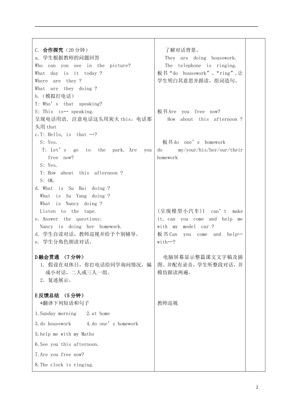 五年级英语上册 Unit 6 The Third Period教案 苏教牛津版_第2页