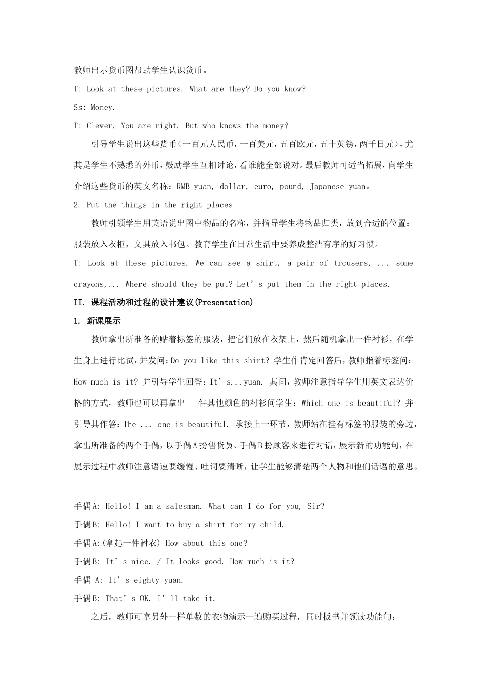 学年四年级英语上册 Unit 6 What Subjects Do They Have This Morning（第2课时）教学设计 陕旅版-陕旅版小学四年级上册英语教案_第2页