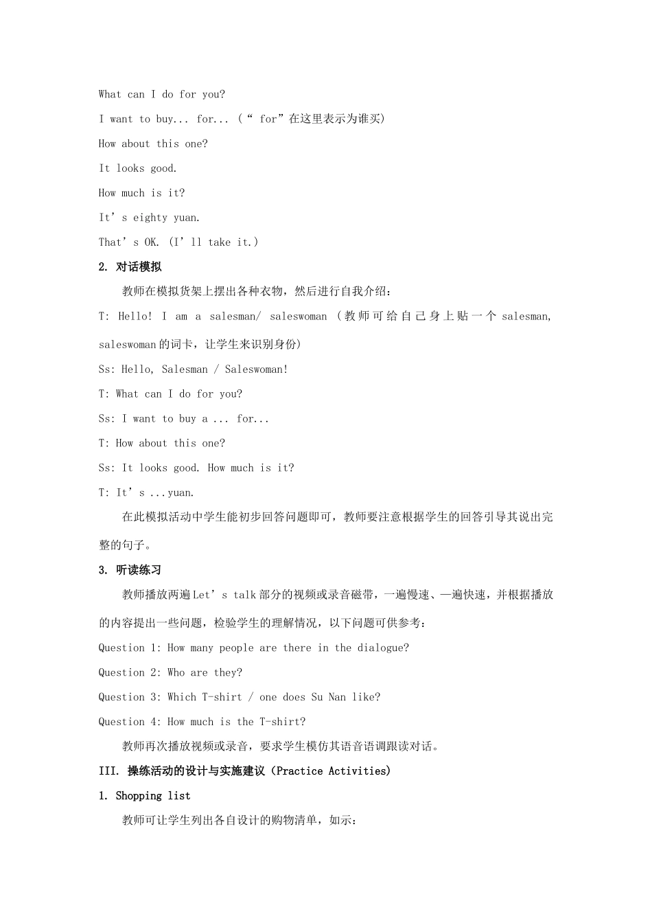 学年四年级英语上册 Unit 6 What Subjects Do They Have This Morning（第2课时）教学设计 陕旅版-陕旅版小学四年级上册英语教案_第3页