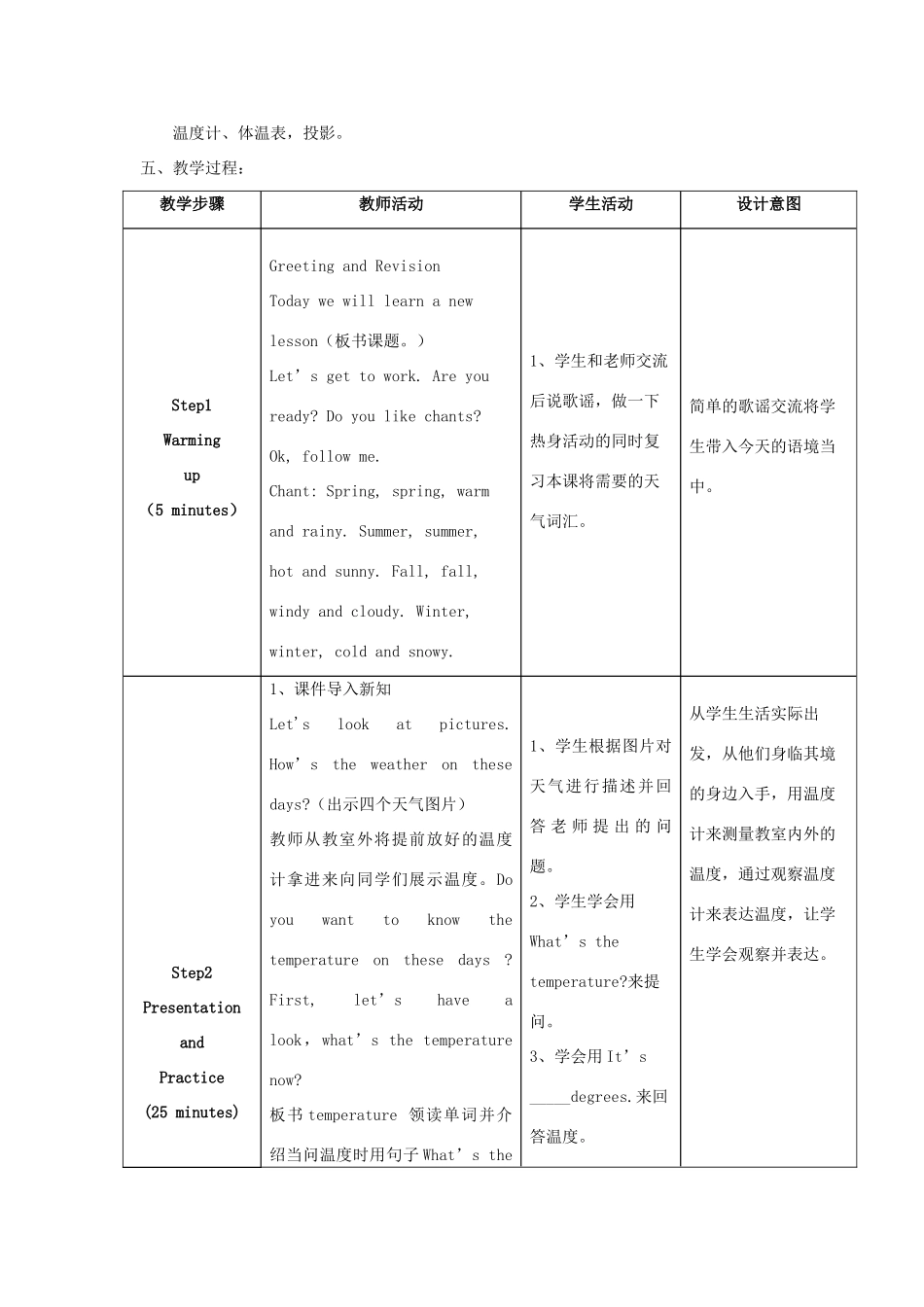 学年六年级英语上册 Unit 2 School in Canada Lesson 9 Mr. Wood Teaches a Lesson教案 冀教版（三起）-冀教版小学六年级上册英语教案_第2页