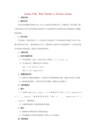 学年六年级英语上册 Unit 2 School in Canada Lesson 9 Mr. Wood Teaches a Lesson教案 冀教版（三起）-冀教版小学六年级上册英语教案