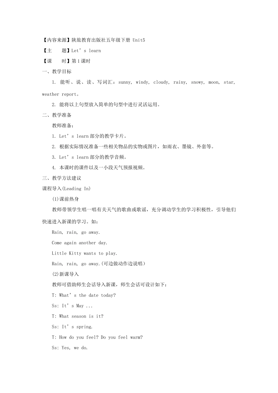 五年级英语下册 unit5 what’s the weather like today教案 陕旅版-陕旅版小学五年级下册英语教案_第2页