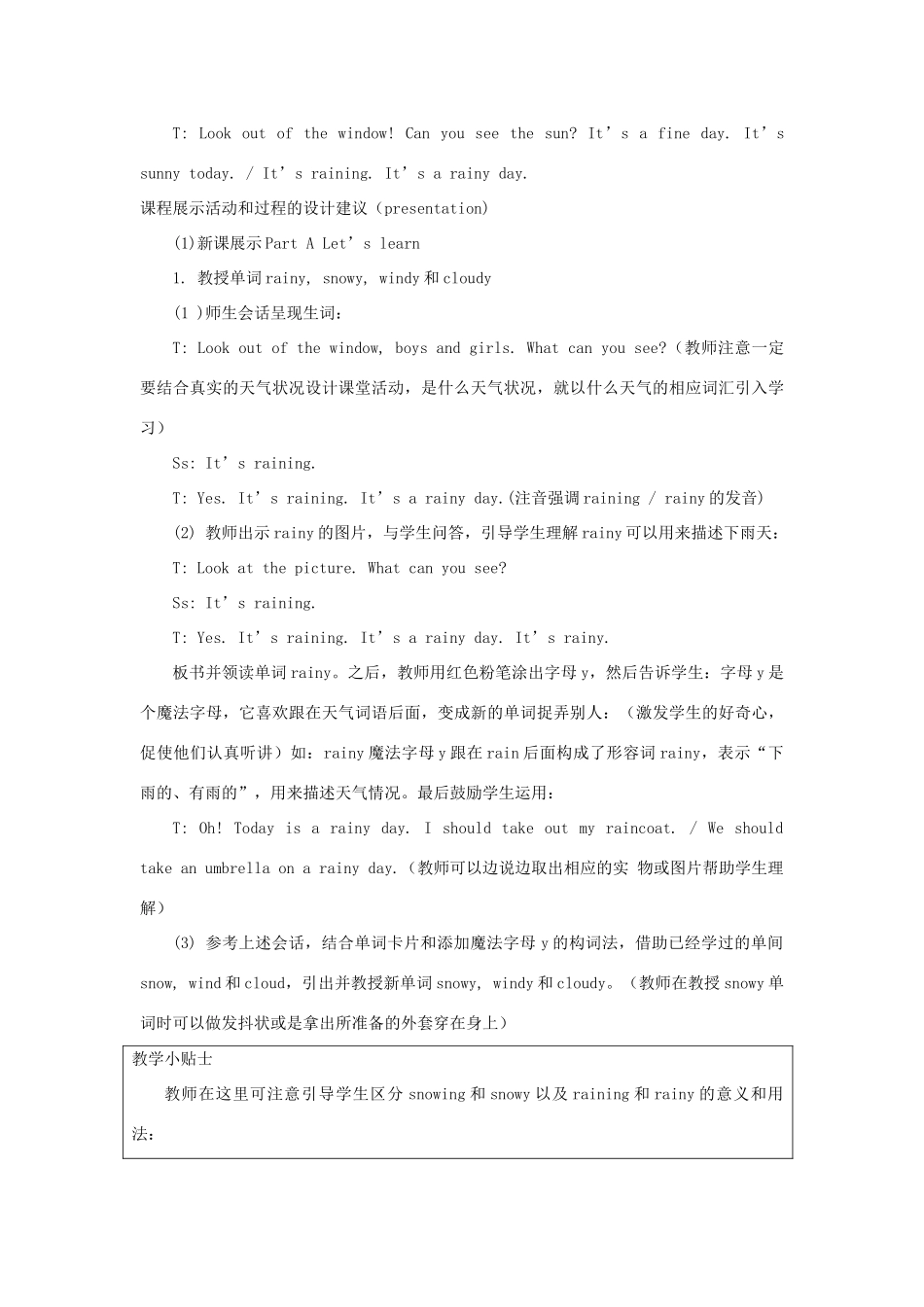 五年级英语下册 unit5 what’s the weather like today教案 陕旅版-陕旅版小学五年级下册英语教案_第3页