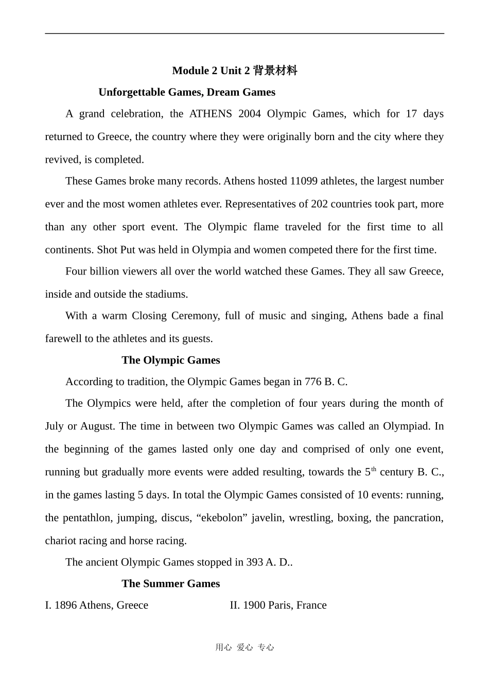 高中英语Unit2 The Olympic Games文章 背景材料人教版必修二_第1页