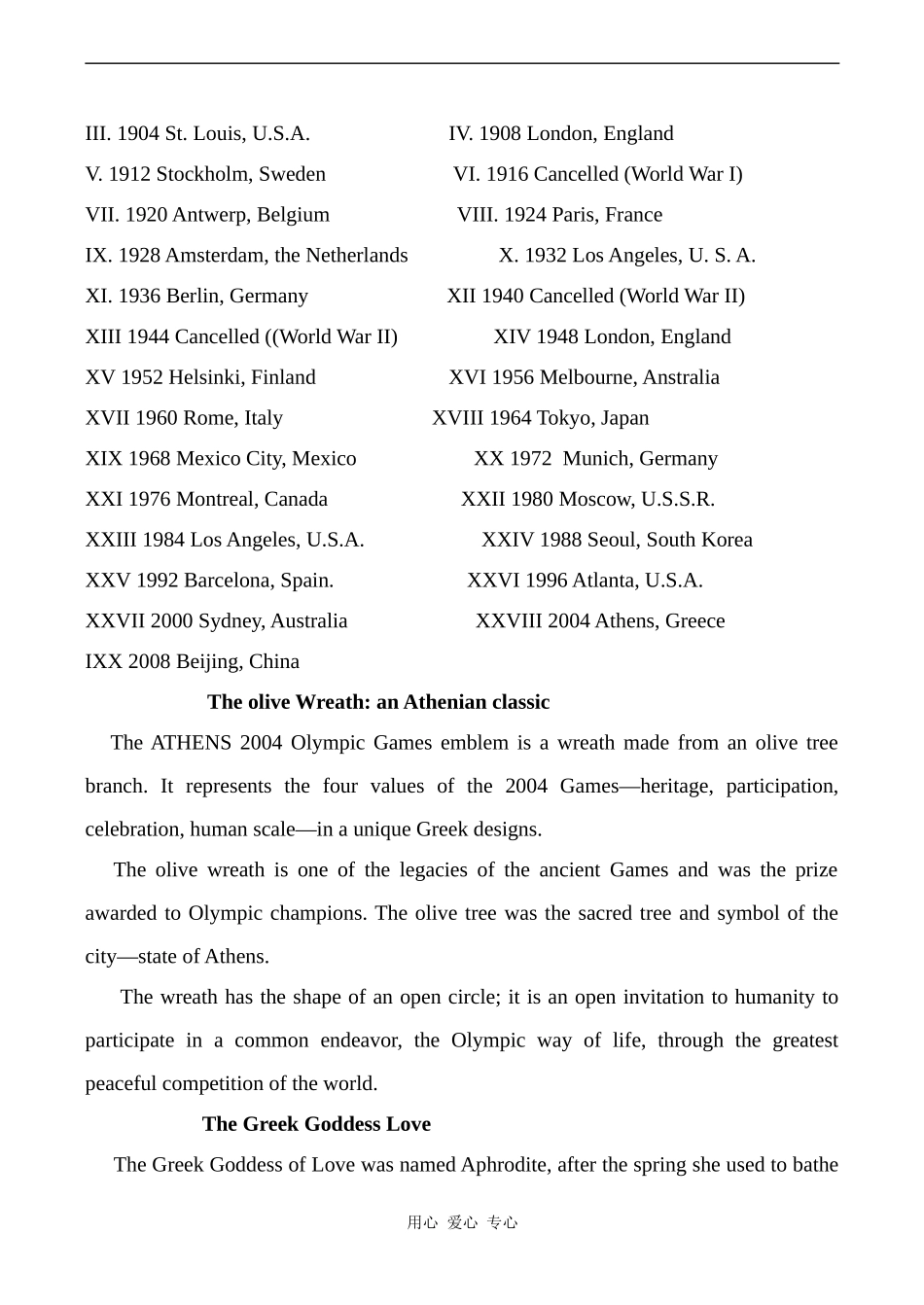 高中英语Unit2 The Olympic Games文章 背景材料人教版必修二_第2页