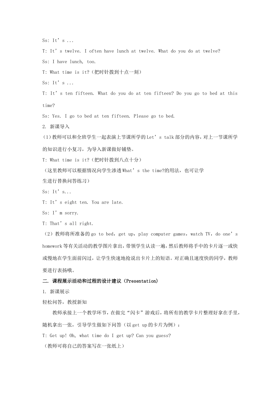 学年五年级英语上册 Unit 1 Get Up on Time（第3课时）教学设计 陕旅版（三起）-陕旅版小学五年级上册英语教案_第2页