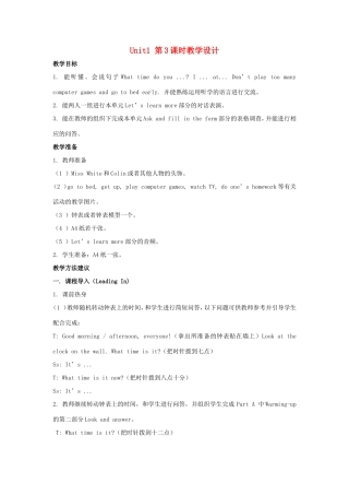 学年五年级英语上册 Unit 1 Get Up on Time（第3课时）教学设计 陕旅版（三起）-陕旅版小学五年级上册英语教案