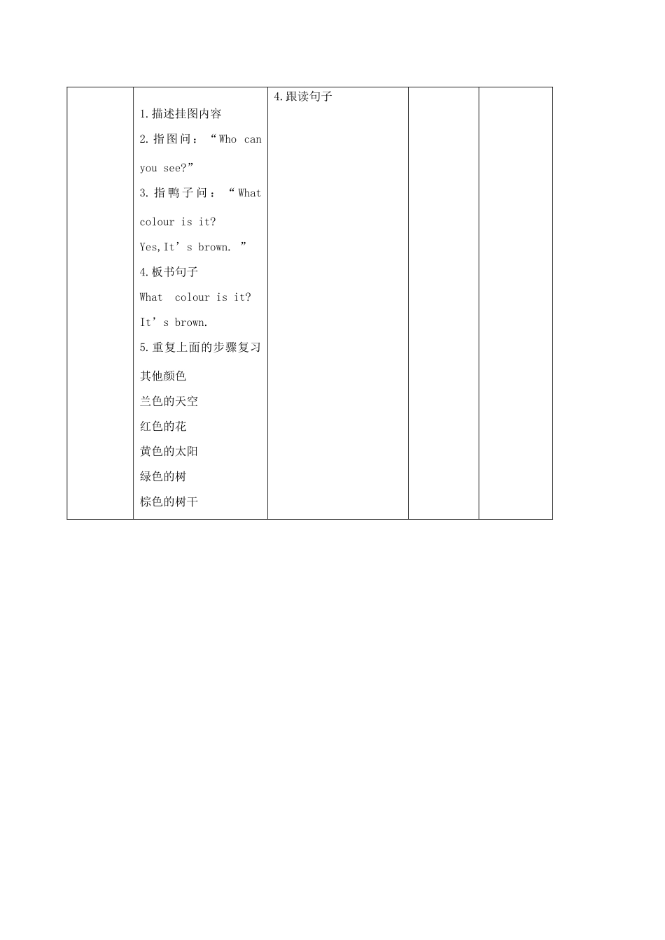 一年级英语上册 Unit 4 Lesson 13教案 北师大版_第3页