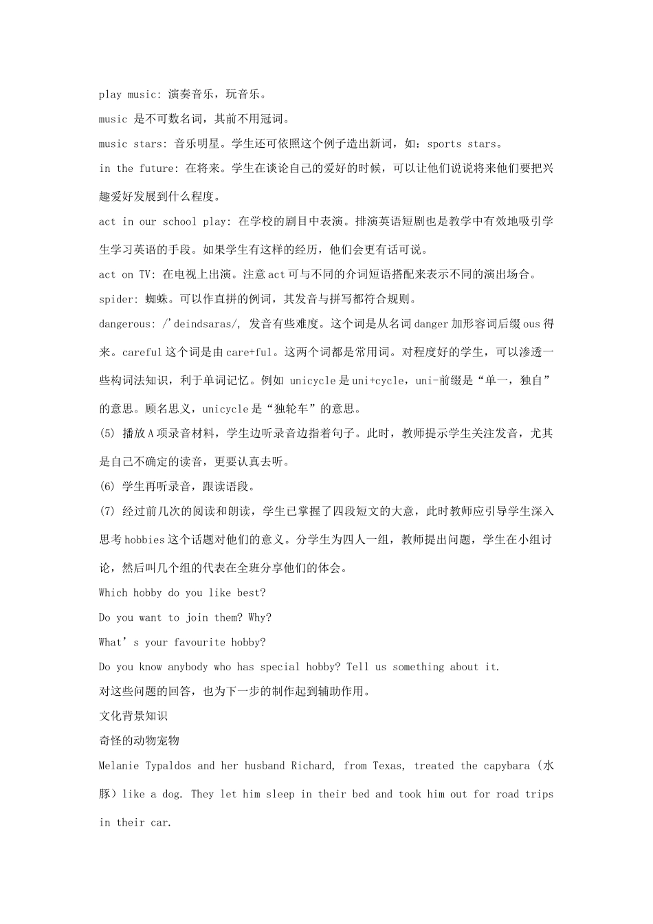 学年四年级英语下册 Unit 4《Hobbies》（Fun Time）教学设计 人教新起点-人教新起点小学四年级下册英语教案_第3页