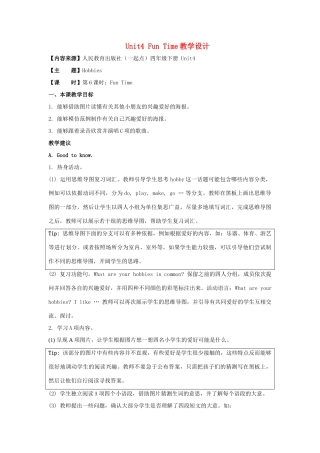 学年四年级英语下册 Unit 4《Hobbies》（Fun Time）教学设计 人教新起点-人教新起点小学四年级下册英语教案