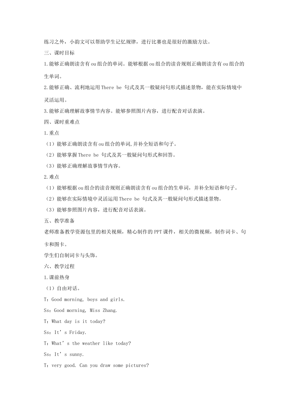 五年级英语上册 Unit 6 In  a  nature  park（第六课时A Let’s spell  B Let’s wrap it up  C Story time）教学设计 人教PEP版-人教PEP小学五年级上册英语教案_第2页