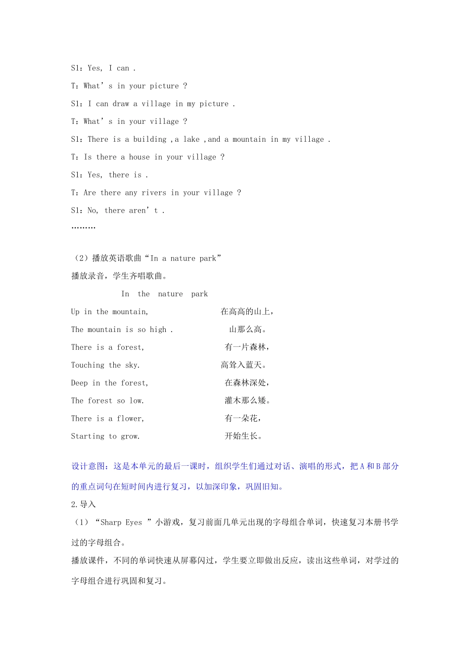 五年级英语上册 Unit 6 In  a  nature  park（第六课时A Let’s spell  B Let’s wrap it up  C Story time）教学设计 人教PEP版-人教PEP小学五年级上册英语教案_第3页
