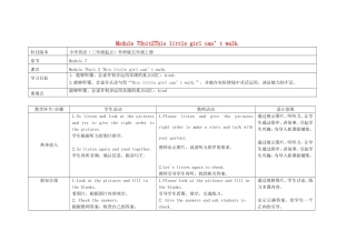 五年级英语上册 Module 7 Unit 2 This little girl can't walk教案 外研版（三起）-外研版小学五年级上册英语教案