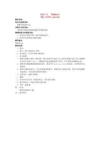 一年级英语上册 Unit 2 Numbers（Lesson5）教案 沪教牛津版-沪教牛津版小学一年级上册英语教案