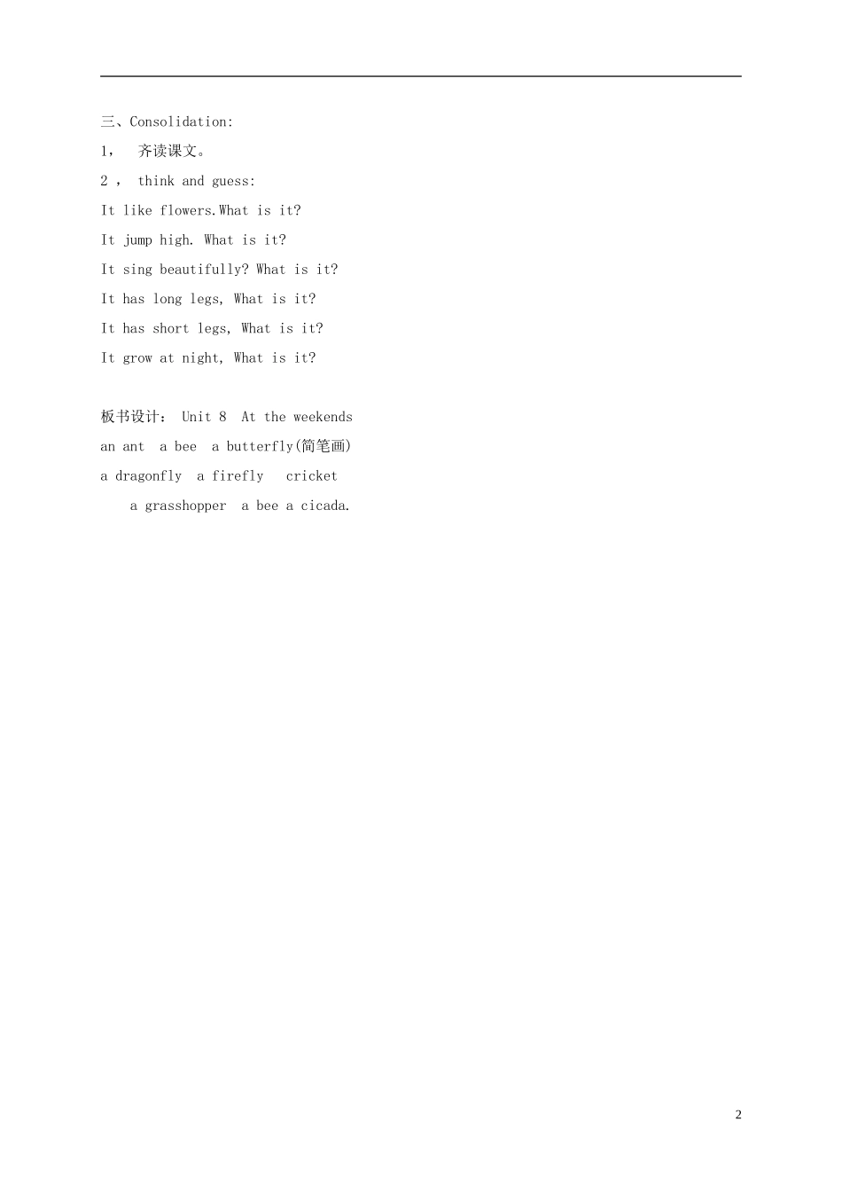 五年级英语下册 5B unit8(3)教案 苏教牛津版_第2页