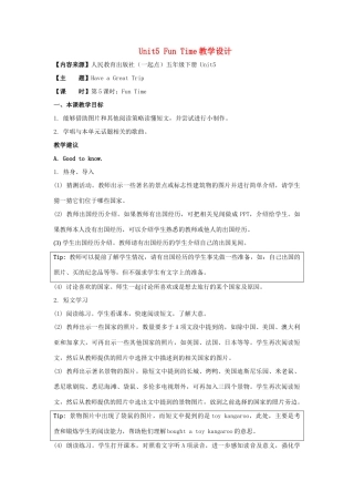 学年五年级英语下册 Unit 5《Have a Great Trip》（Fun Time）教学设计 人教新起点-人教新起点小学五年级下册英语教案