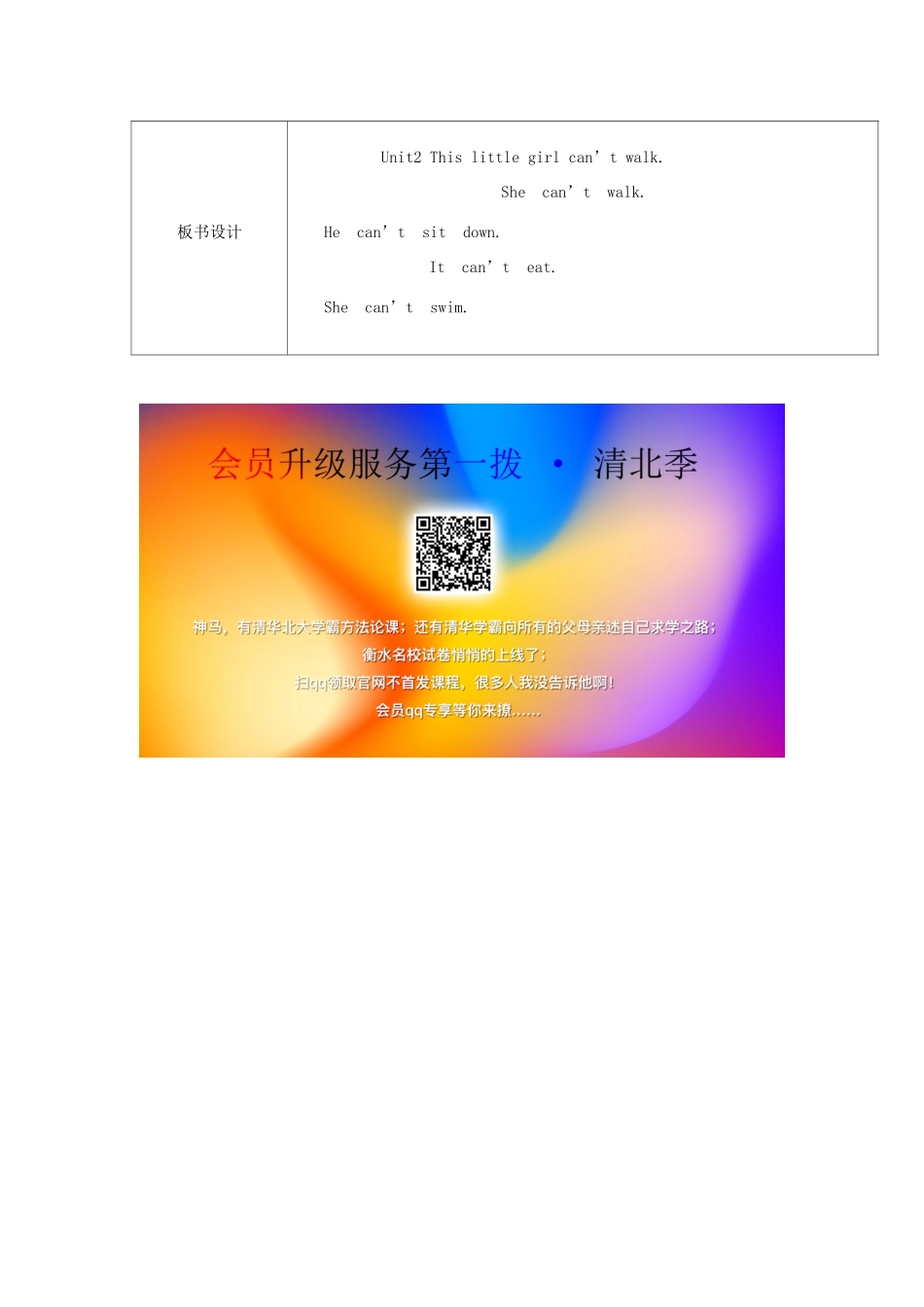 五年级英语上册 Module 7 Unit 2 This little girl can’t walk（第2课时）教案 外研版（三起）-外研版小学五年级上册英语教案_第3页