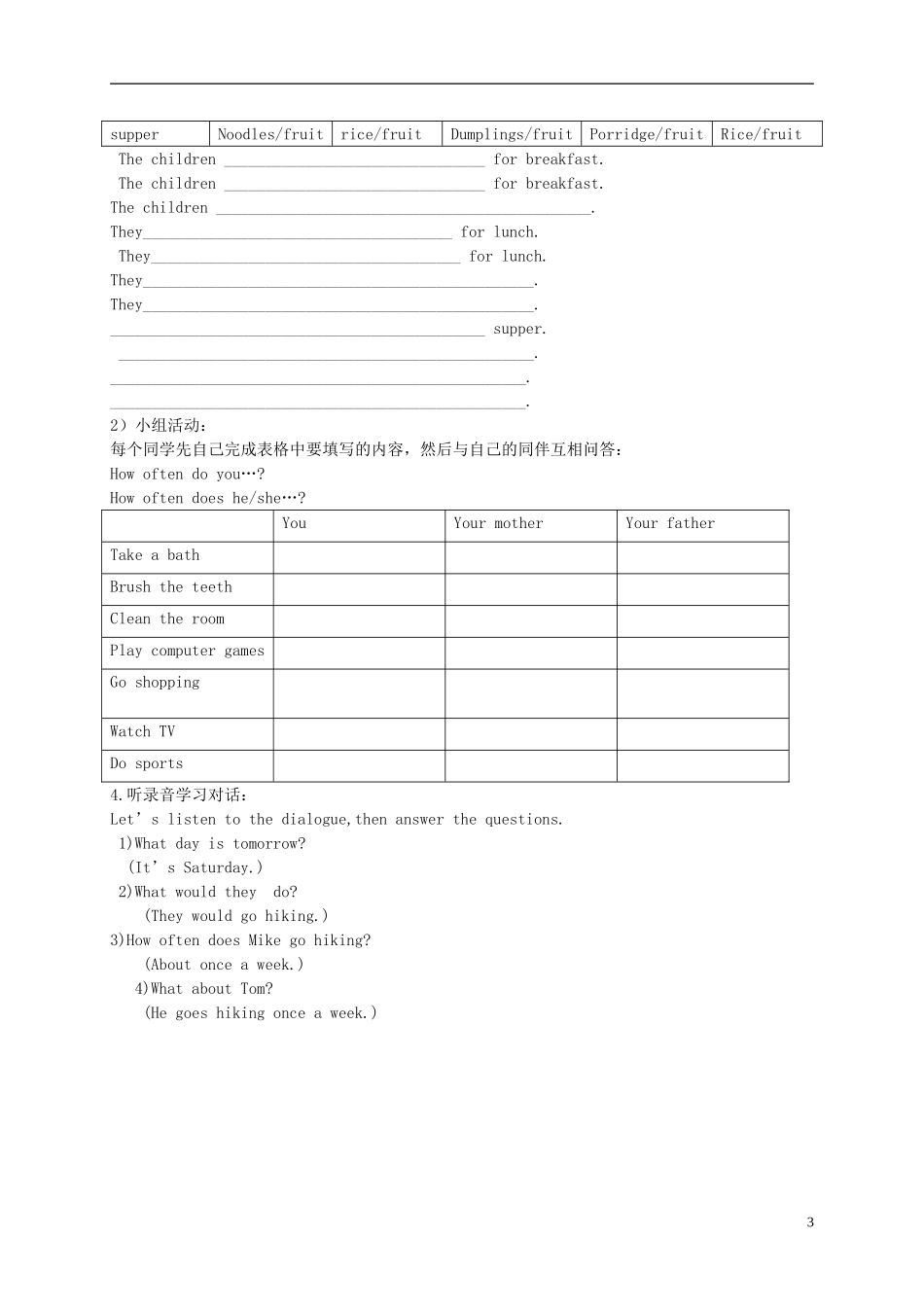 五年级英语下册 Lesson 13教案 陕旅版_第3页