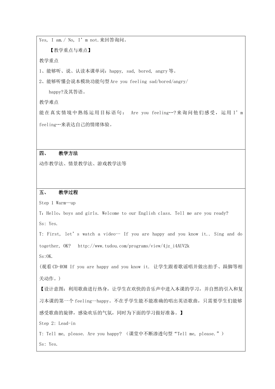 五年级英语上册 Unit 1 Are you feeling sad教案 外研版（三起）-外研版小学五年级上册英语教案_第2页