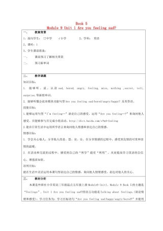 五年级英语上册 Unit 1 Are you feeling sad教案 外研版（三起）-外研版小学五年级上册英语教案