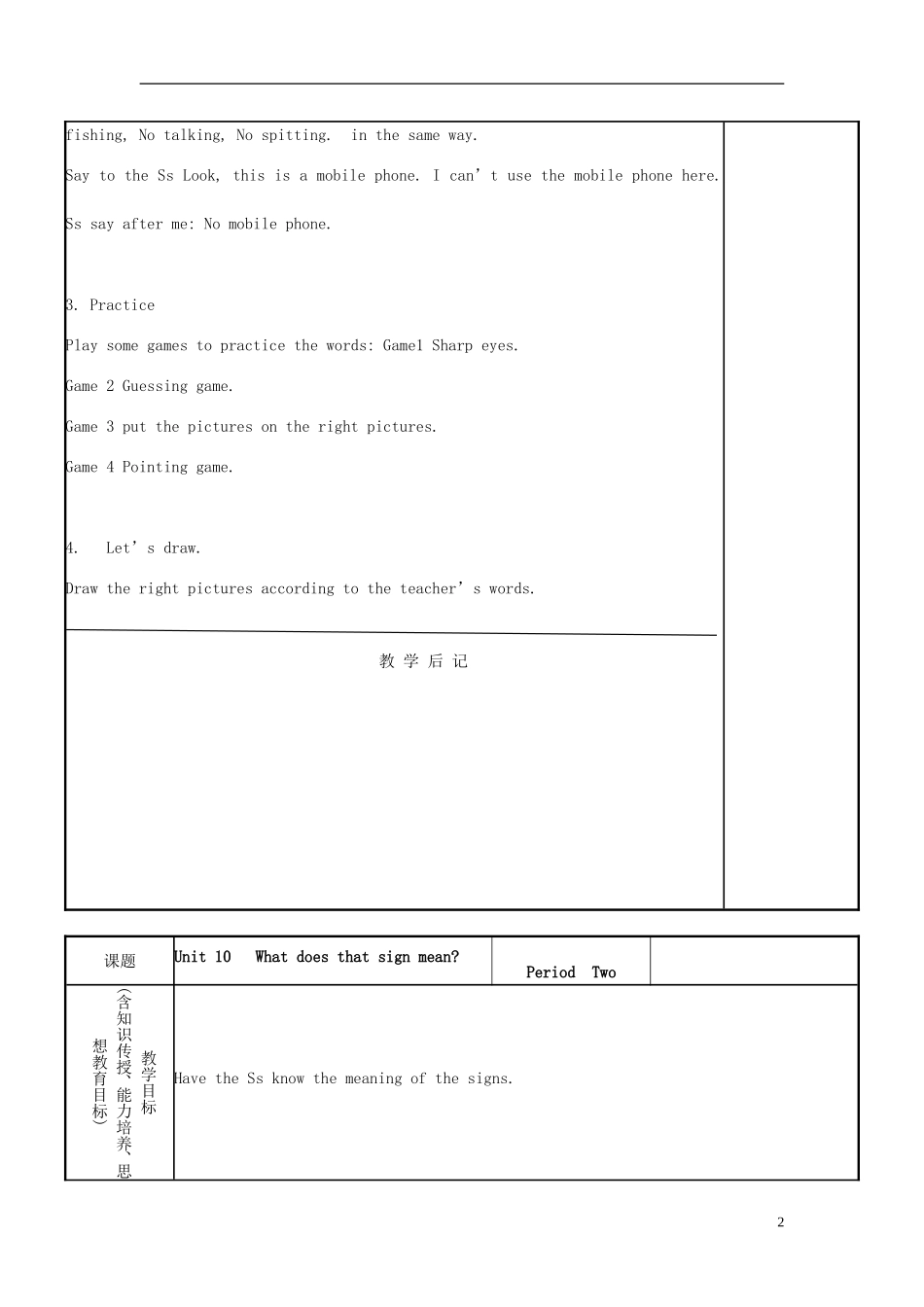五年级英语上册 Unit10 What does that sign mean教案 （新版）湘少版_第2页