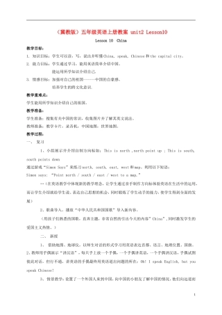 五年级英语上册 unit2 Lesson10教案 冀教版