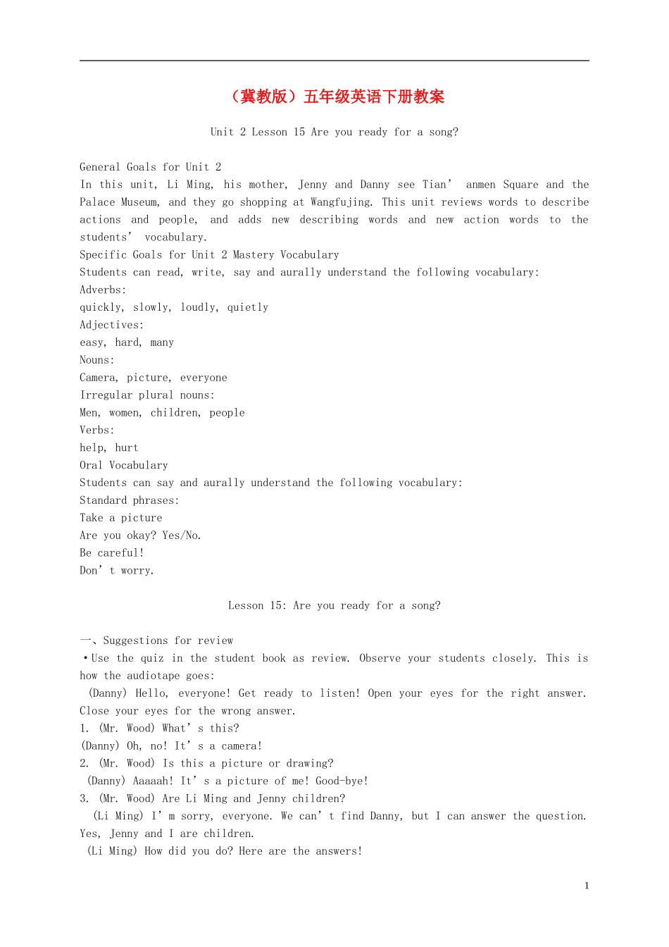 五年级英语下册 Unit 2 Lesson 15(3)教案 冀教版_第1页