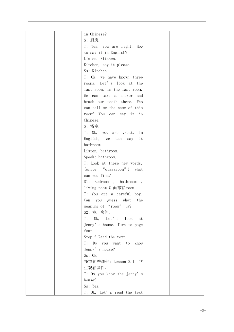 五年级英语下册 Unit 1 Lesson 2(1)教案 冀教版（一起）_第3页