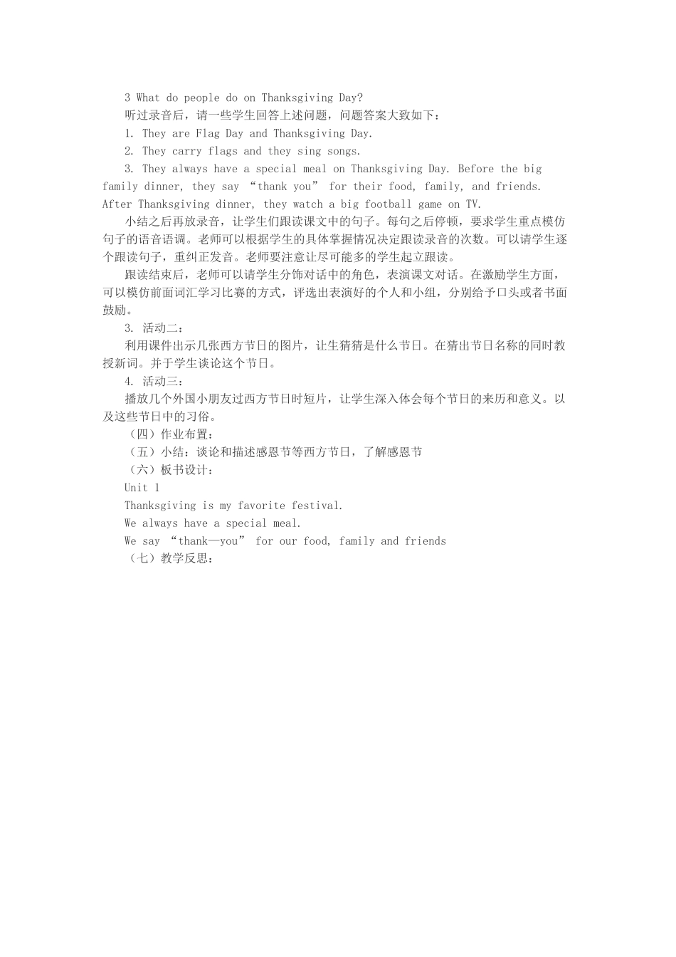 学年六年级英语上册 Module 4 Unit 1 Thanksgiving is my favourite festival说课稿 外研版（三起）-外研版小学六年级上册英语教案_第2页