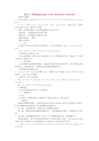 学年六年级英语上册 Module 4 Unit 1 Thanksgiving is my favourite festival说课稿 外研版（三起）-外研版小学六年级上册英语教案