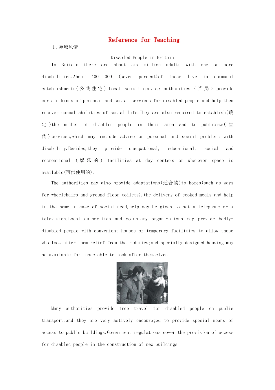 高二英语 Unit17 Disabilities（名师导课）教案 人教版_第1页