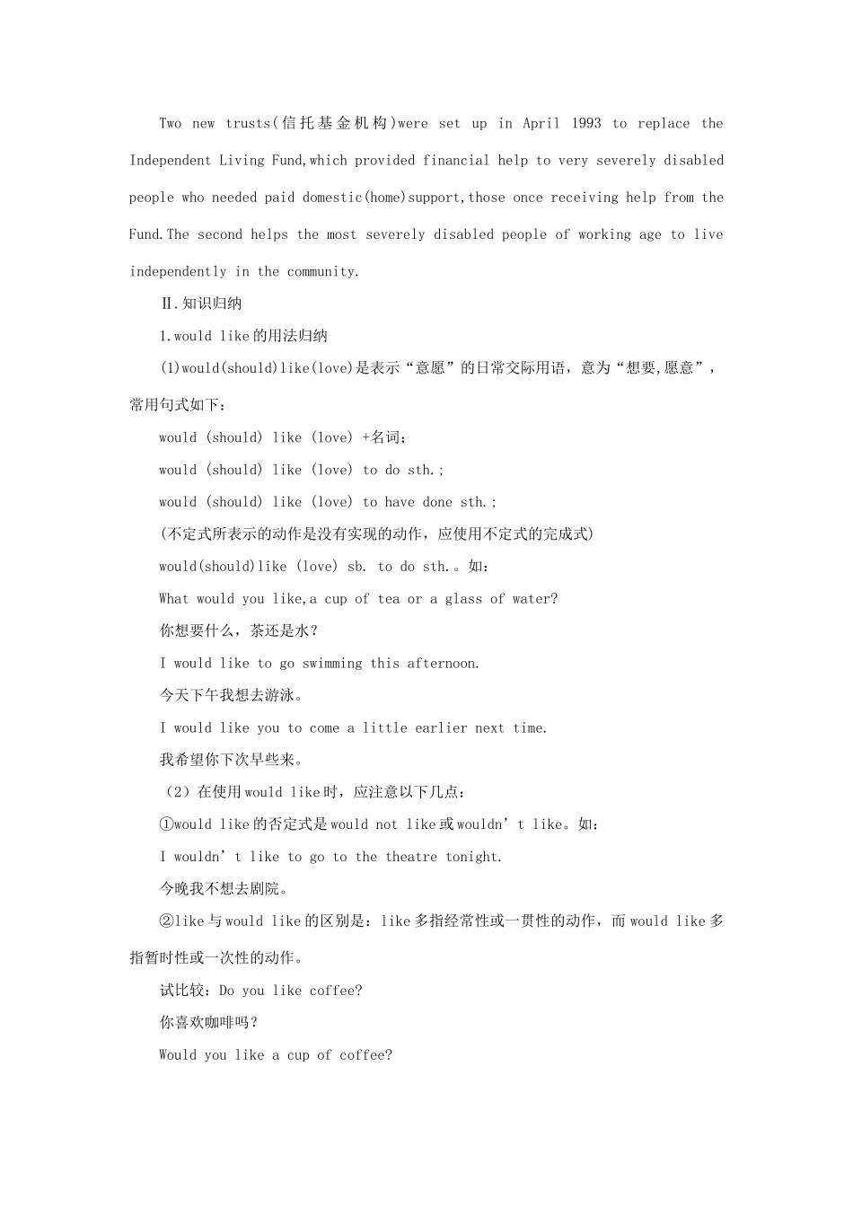 高二英语 Unit17 Disabilities（名师导课）教案 人教版_第2页