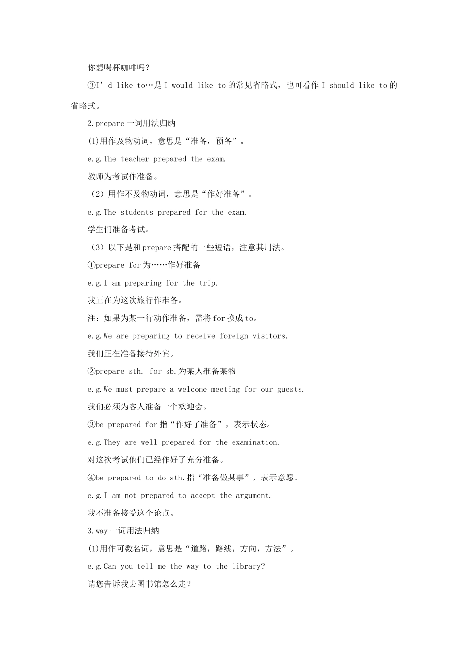 高二英语 Unit17 Disabilities（名师导课）教案 人教版_第3页