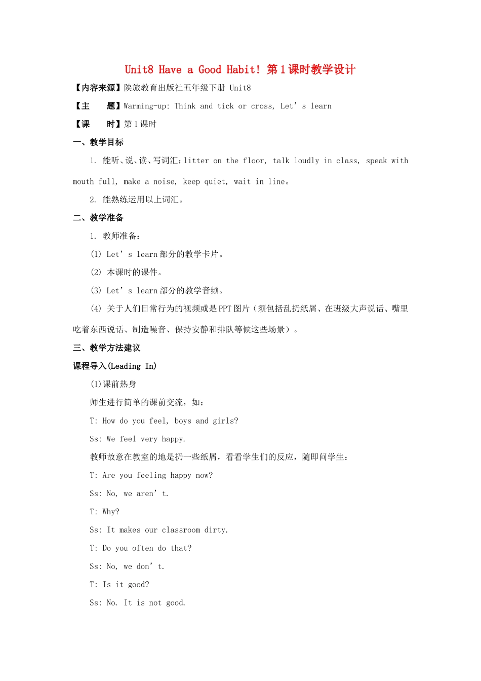 学年五年级英语下册 Unit 8 Have a Good Habit（第1课时）教学设计 陕旅版（三起）-陕旅版小学五年级下册英语教案_第1页