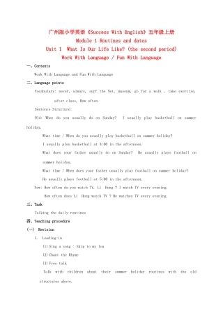 五年级英语上册 Module 1 Unit 1(the second period)教案 广州版