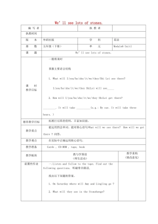 五年级英语下册 Module 6 Unit 1 We’ ll see lots of very big stones教学设计 外研版（一起）-外研版小学五年级下册英语教案