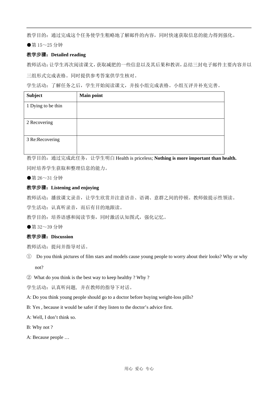 高中英语Unit 3 Dying to be thin 教案 译林必修1_第2页