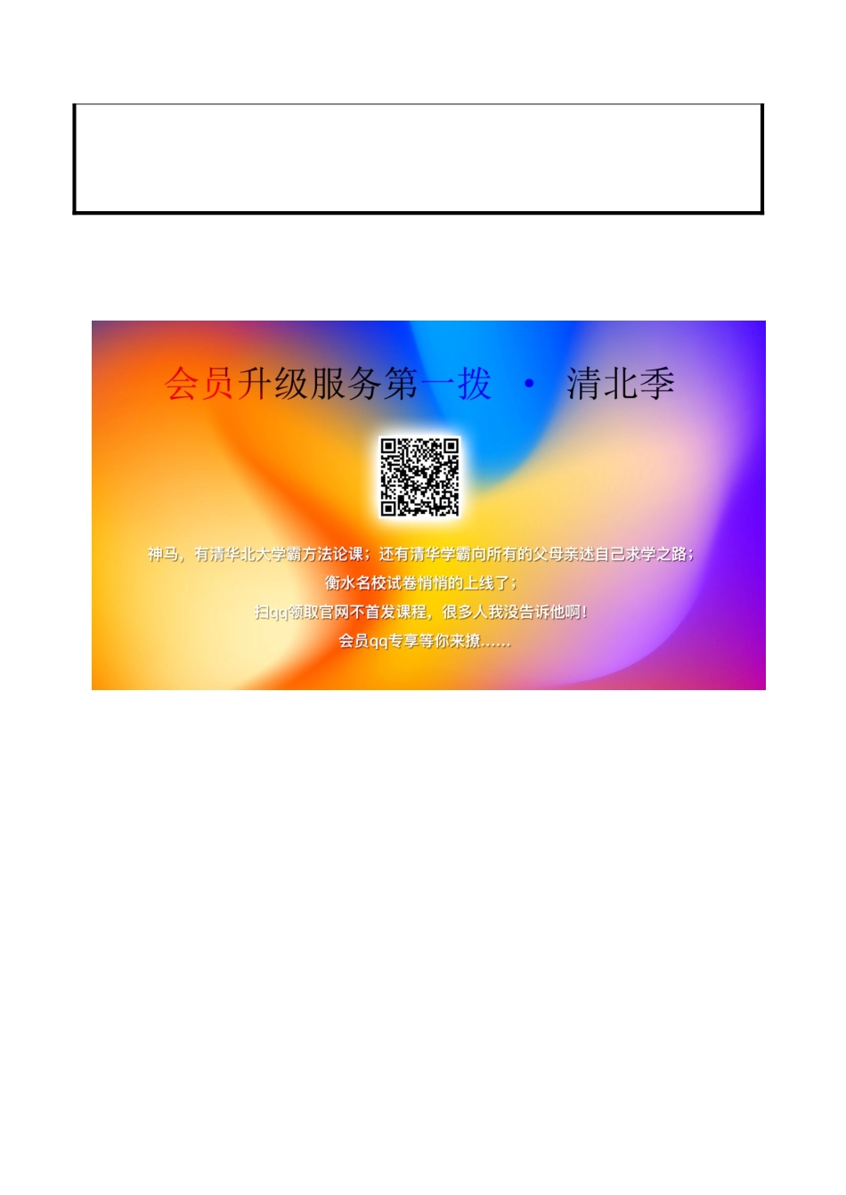 一年级语文上册《识字四》教案1 教科版-教科版小学一年级上册语文教案_第2页