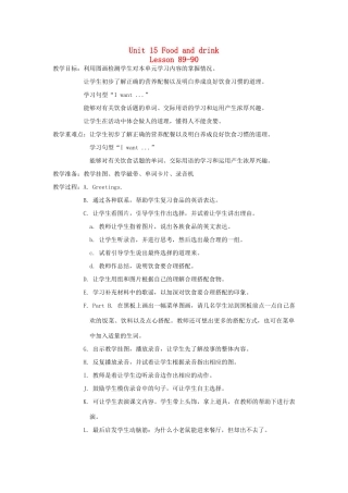 一年级英语下册 Unit 15 Food and drink Lesson 89-90教案 人教新起点-人教新起点小学一年级下册英语教案