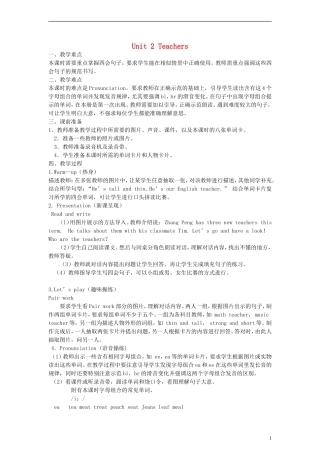 一年级英语下册 Unit 2（2）教案 重大版