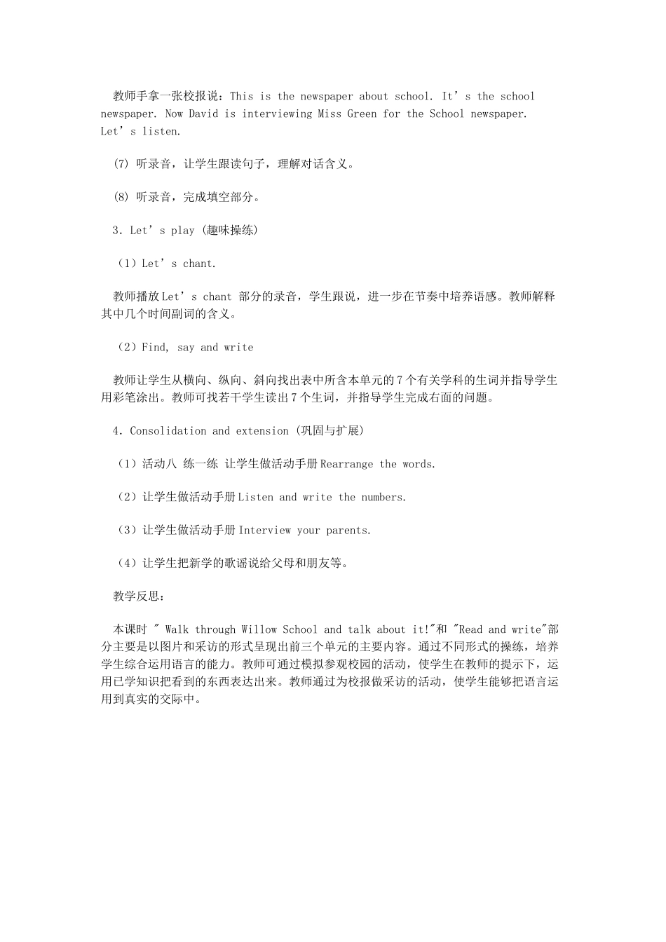 五年级英语上册 Recycle 1（第1课时）教案 人教pep-人教版小学五年级上册英语教案_第3页
