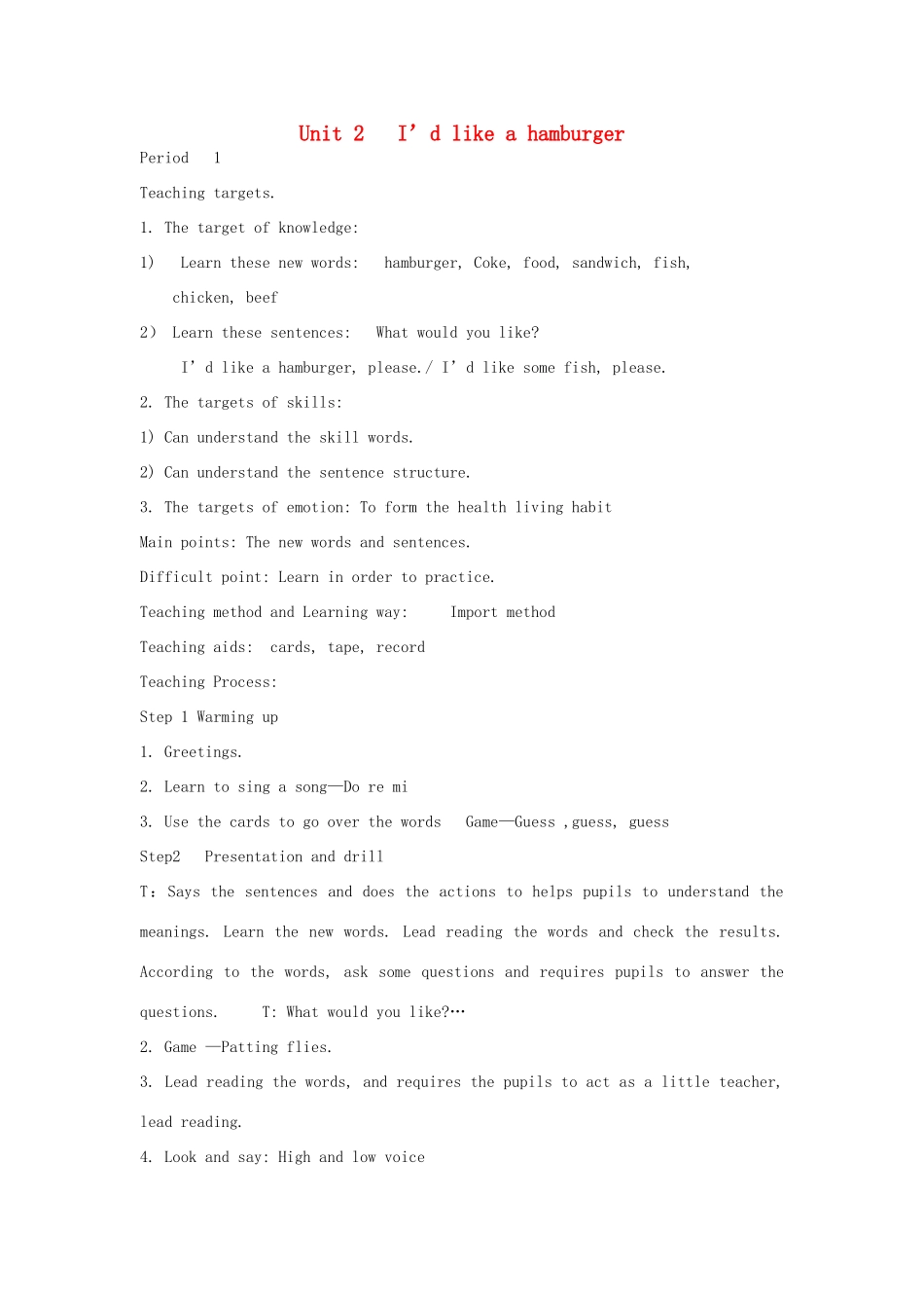 五年级英语上册 Unit 2 I'd like a hamburger教案 湘少版-湘少版小学五年级上册英语教案_第1页