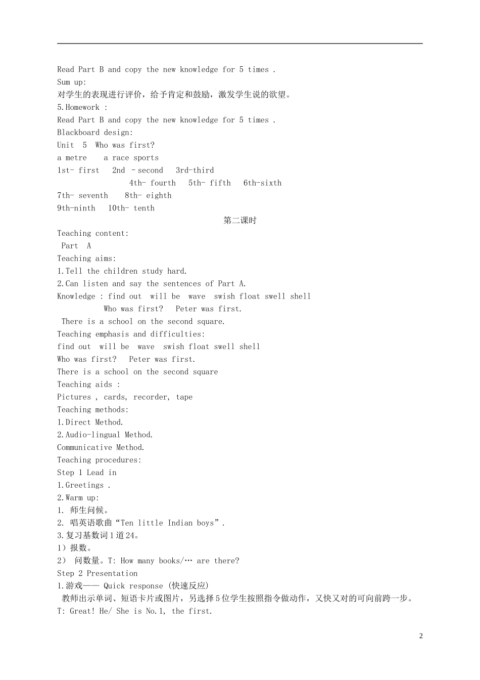 五年级英语下册 Unit 5(2)教案 湘少版_第2页