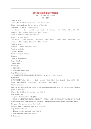 五年级英语下册 Unit 5(2)教案 湘少版