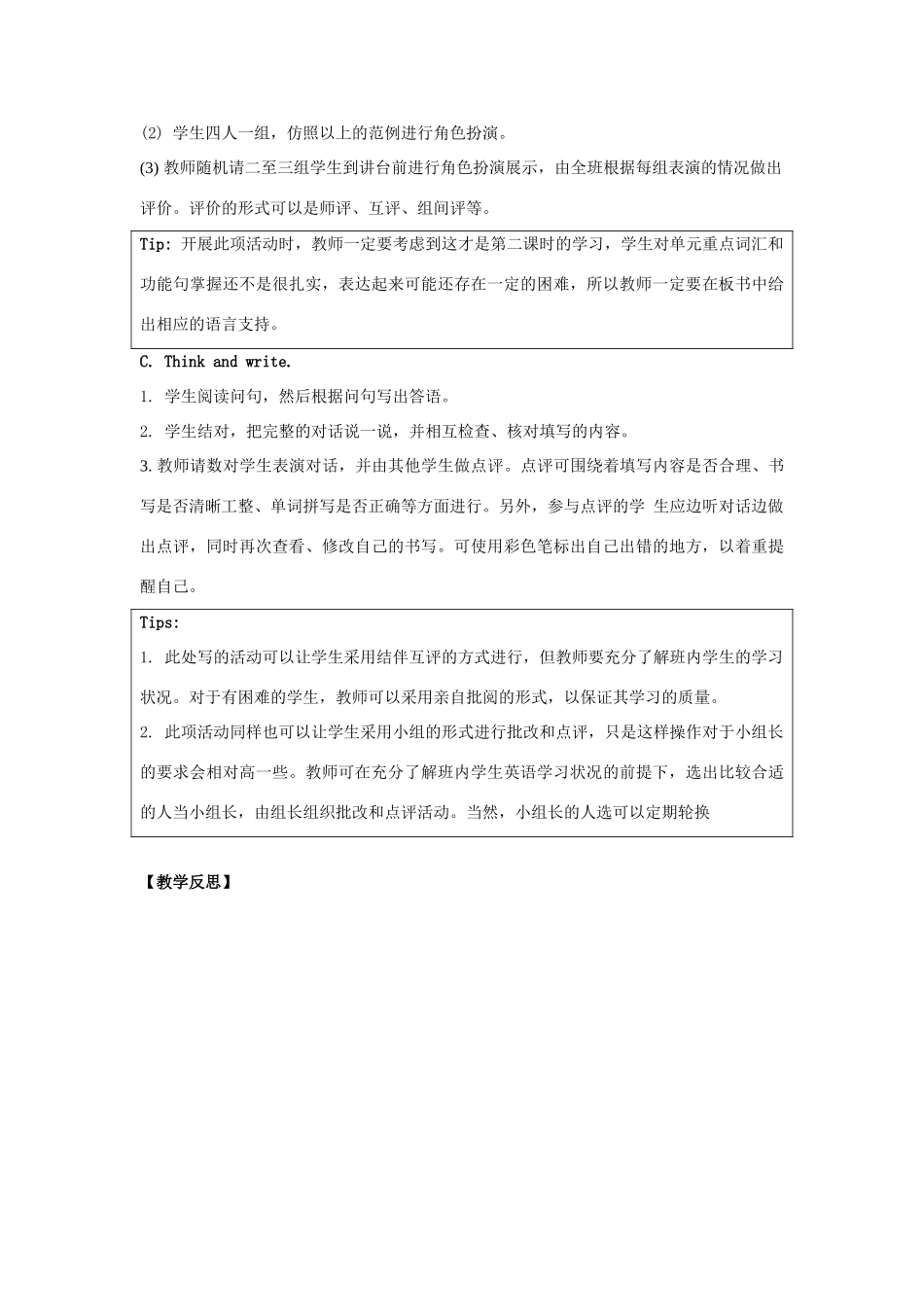 学年五年级英语下册 Unit 1《Keeping Healthy》（Lesson 2）教学设计 人教新起点-人教新起点小学五年级下册英语教案_第3页