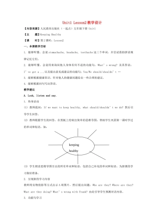 学年五年级英语下册 Unit 1《Keeping Healthy》（Lesson 2）教学设计 人教新起点-人教新起点小学五年级下册英语教案