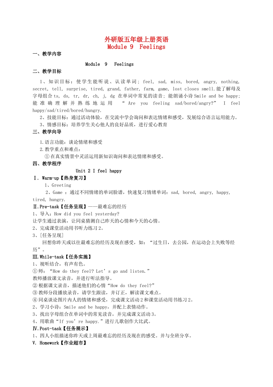 五年级英语上册 Module 9 Unit 2(2)教案 外研版_第1页